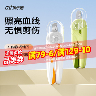 猫咪指甲剪猫专用剪狗狗宠物刀钳兔子小狗带灯剪刀神器小型犬用品