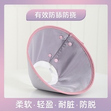 伊丽莎白圈猫头套幼猫专用猫咪防舔圈软脖圈加深宠物头罩伊利沙白
