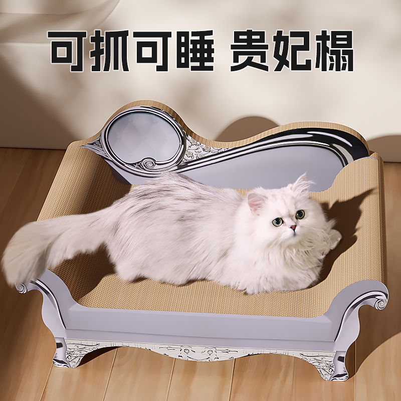 贵妃椅猫抓板耐磨不掉屑猫窝一体猫爪板瓦楞纸特大号猫躺椅猫沙发