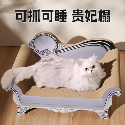 可抓可睡喵贵妃榻不用组装