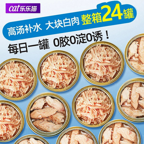 【9.9到手5罐】猫罐头猫零食