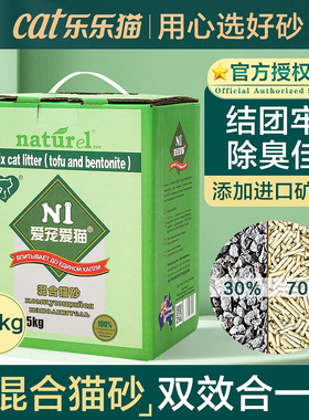 n1豆腐混合猫砂玉米破碎矿石非膨润土除臭无尘猫咪用品大包ni猫沙