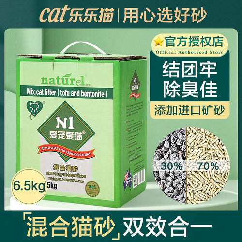 豆腐混合除臭无尘混合猫砂