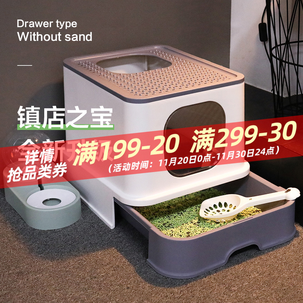 超好用抽屉下进上出防带砂猫砂盆