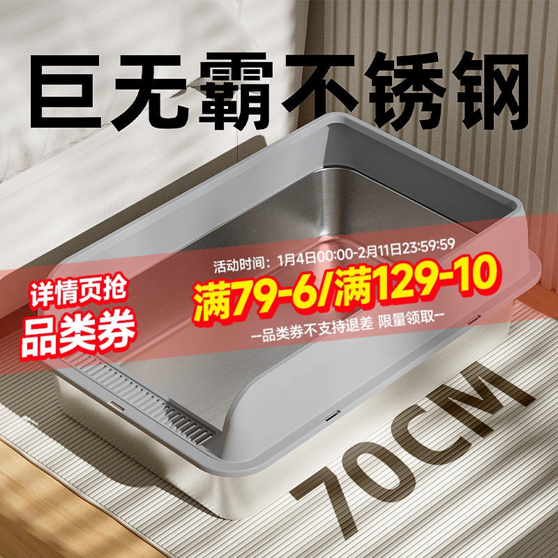 不锈钢猫砂盆超大号开放式防外溅猫屎盆猫沙盆子猫咪厕所用品大全,宠物/宠物食品及用品,猫砂盆/猫厕所,淘宝优惠券,粉丝福利购,淘宝优惠卷