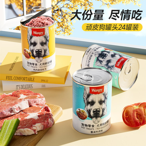 顽皮狗罐头营养补充湿粮增肥