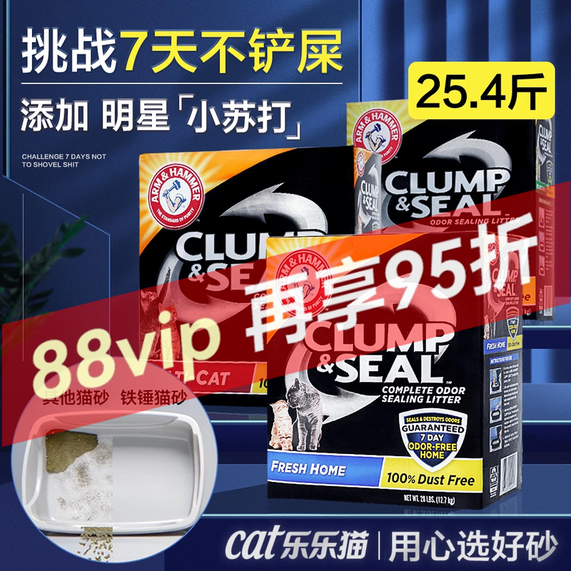 铁锤猫砂艾禾美膨润土25斤黑盒绿标slide除臭无尘矿石猫沙猫用品