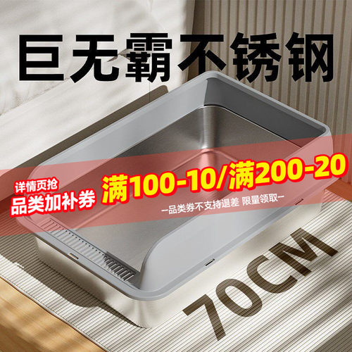 不锈钢猫砂盆超大号高围栏