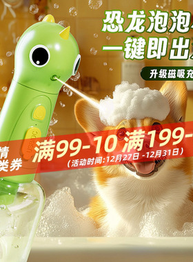 宠物狗狗洗澡起泡器泡泡机猫沐浴液自动智能稀释瓶狗沐浴露打泡器