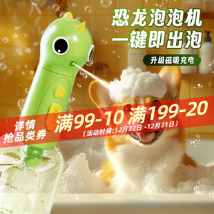 宠物狗狗洗澡起泡器泡泡机猫沐浴液自动智能稀释瓶狗沐浴露打泡器
