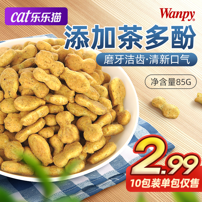 猫饼干顽皮猫零食鸡肉小鱼干猫用饼干幼猫成猫洁齿磨牙棒猫咪零食