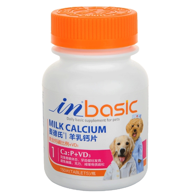 宠物补钙麦德氏羊乳钙片狗狗健骨