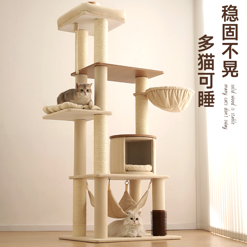 Hoopet猫爬架家用超大型猫窝一体四季通用成猫多层猫架子猫抓板