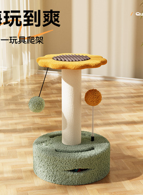 猫爬架猫窝猫树一体小型抓柱幼猫玩具抓板剑麻绳猫架子小户型跳台