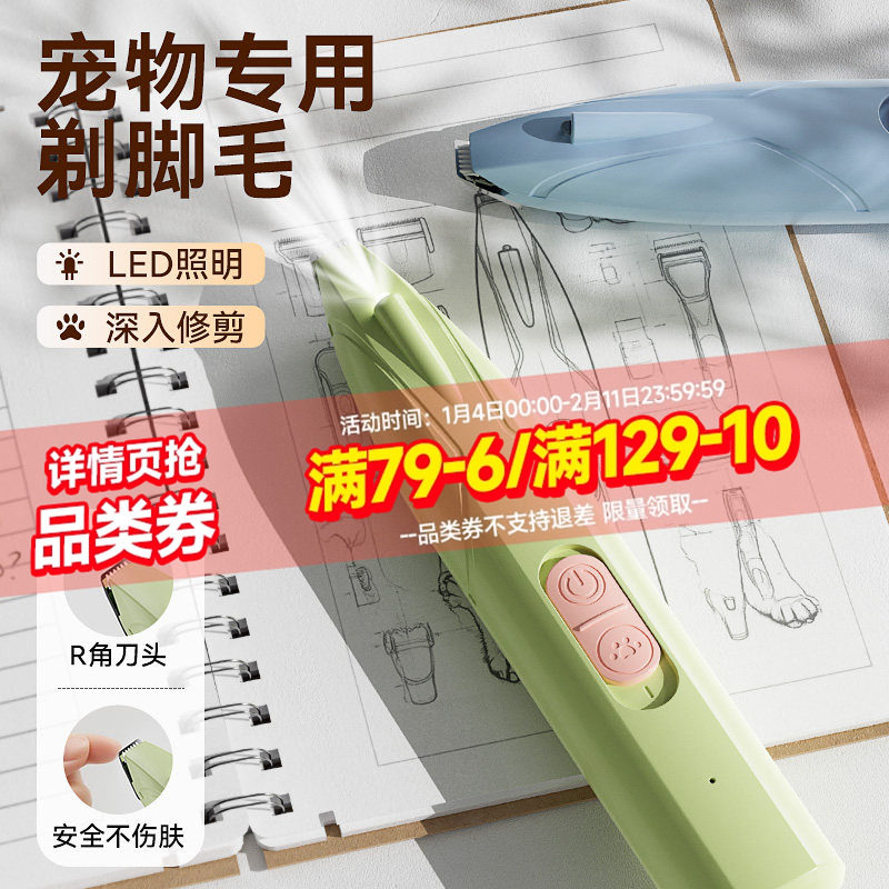 宠物剃毛器猫咪狗狗专用修脚毛打结开结电推子电推剪猫咪剃脚毛器