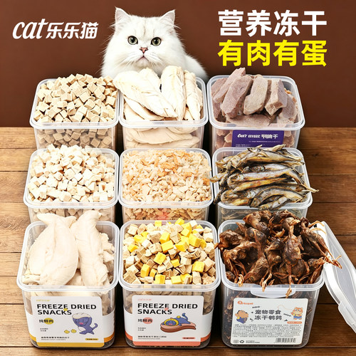 2件更优惠冻干猫零食鸡肉500g