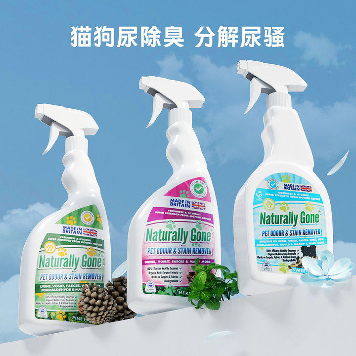 那逸乐正品可查除臭喷雾生物酶