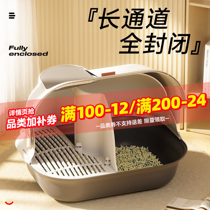 猫砂盆全封闭走廊式超特大号沙盘屎盆防带砂外溅隔臭长通道猫厕所