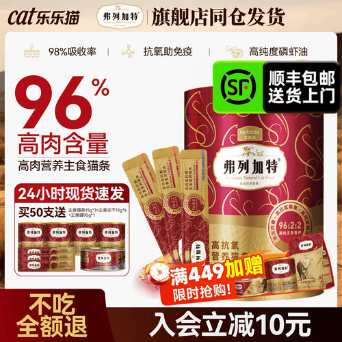 可享【88IP】折上折主食级猫条