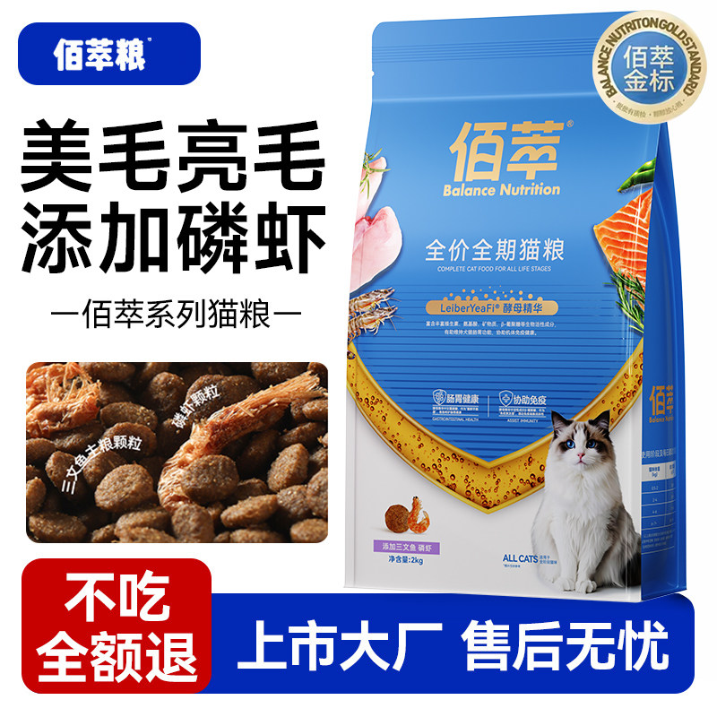 佰萃猫粮旗下官方正品磷虾鳀鱼成猫幼猫通用十大品牌排行20斤10kg,宠物/宠物食品及用品,猫全价膨化粮,淘宝优惠券,粉丝福利购,淘宝优惠卷