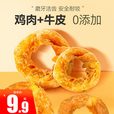狗磨牙棒/洁齿骨/咬胶