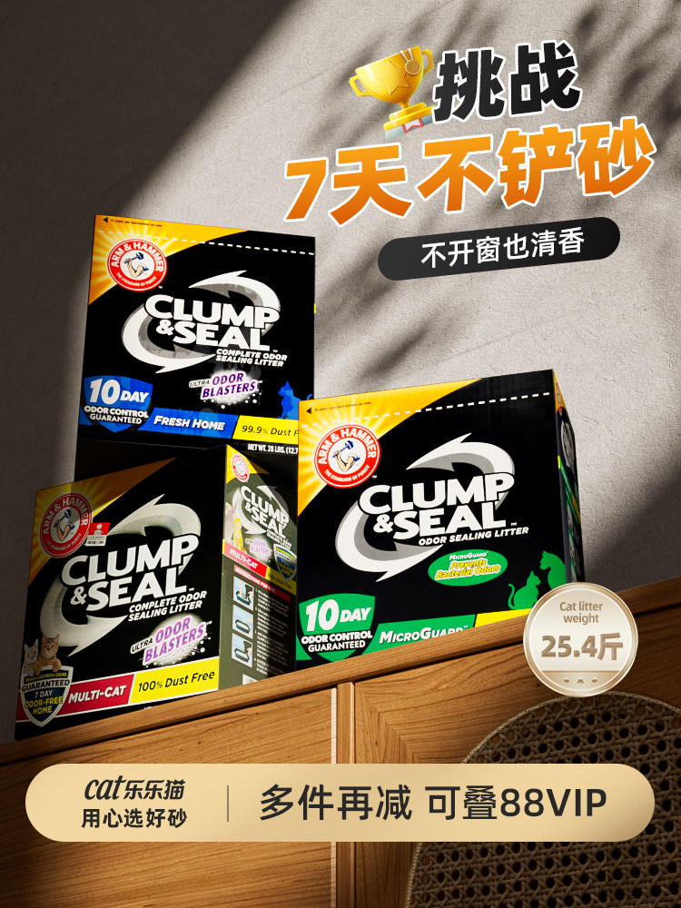 ทรายแมวแบบค้อนเหล็ก Aihe Mei เบนโทไนต์ 12.7 กก. กล่องสีดำ ฉลากสีเขียว แพ็คหลายชิ้น ดับกลิ่น ไร้ฝุ่น ทรายแมวแร่