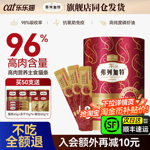 可享【88IP】折上折主食级猫条