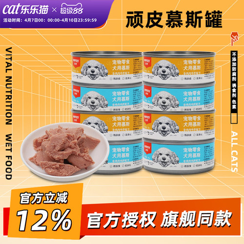 顽皮狗罐头牛肉慕斯湿粮