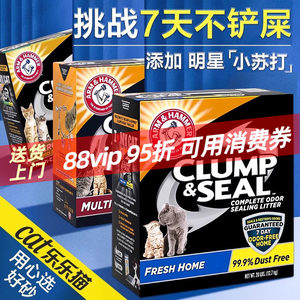 铁锤黑盒猫砂绿标12.7kg多包装艾禾美膨润土除臭无尘矿石猫咪用品