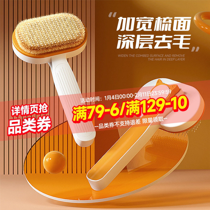 猫咪梳毛专用猫毛梳子小狗狗去浮毛长毛宠物针梳梳毛刷猫清理神器,宠物/宠物食品及用品,猫狗梳子/排梳,淘宝优惠券,粉丝福利购,淘宝优惠卷