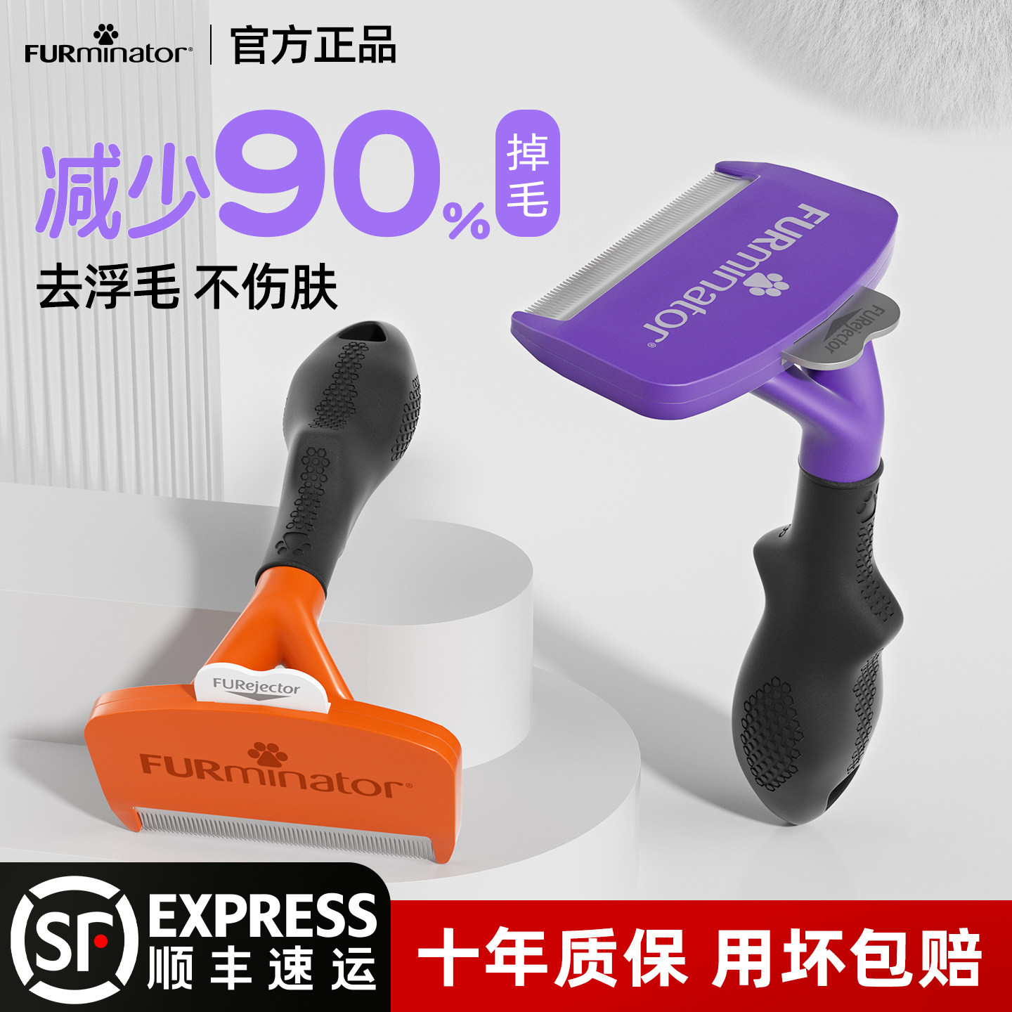 富美内特猫咪祛毛梳furminator梳子去底绒梳狗狗梳毛专用清理神器