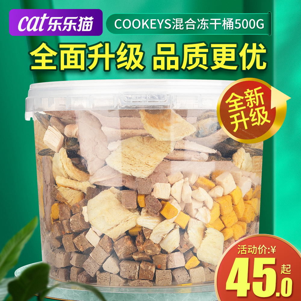 酷奇思增肥营养鸡胸肉全家桶冻干