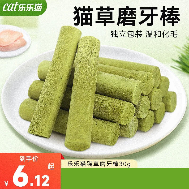 乐乐猫猫草棒磨牙冻干猫零食洁齿成幼猫零食猫薄荷化毛猫咪猫草粒