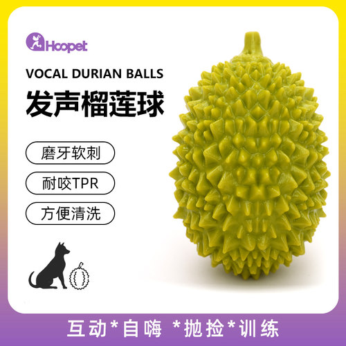磨牙洁齿发声吸引耐咬TPR玩具