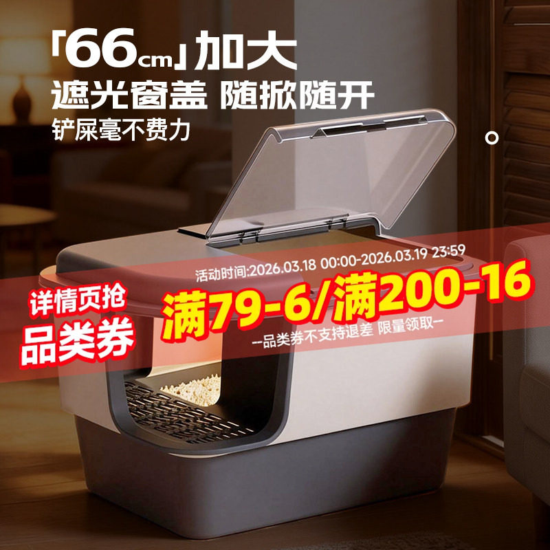 猫砂盆走廊式超大号全封闭长通道猫咪厕所防臭防外溅带砂猫咪专用