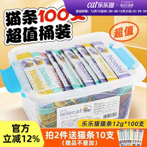 猫条猫咪零食营养增肥幼猫湿粮