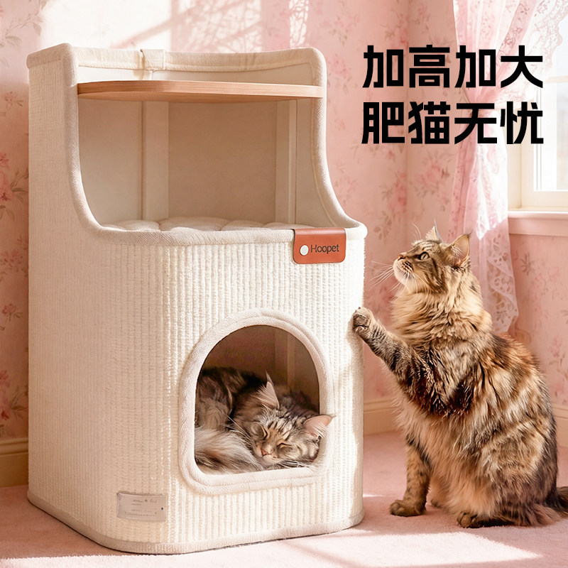 hoopet猫爬架猫窝一体四季通用多层家用小户型不占地缅因大猫专用