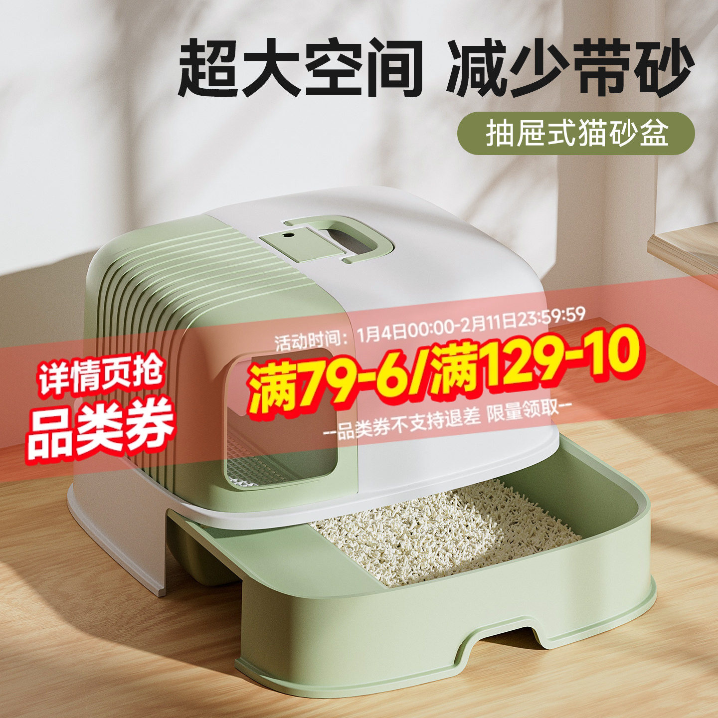 猫砂盆全封闭长通道抽屉走廊式超大号特大厕所防带砂外溅猫咪用品