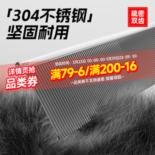 排梳304不锈钢宠物猫咪狗狗去浮毛美容开结专用品大全疏密猫梳子