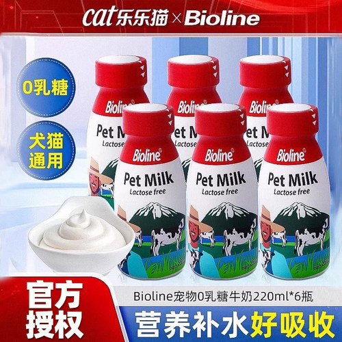 bioline宠物牛奶猫咪0乳糖