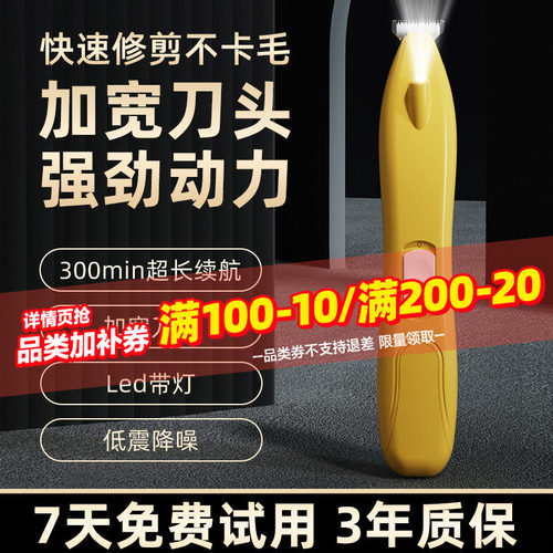 升级加宽带灯剃毛更快剃完不伤肤