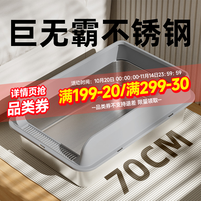 不锈钢猫砂盆超大号高围栏