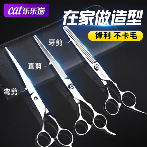 宠物剪毛专用剪刀猫狗修毛弯牙剪
