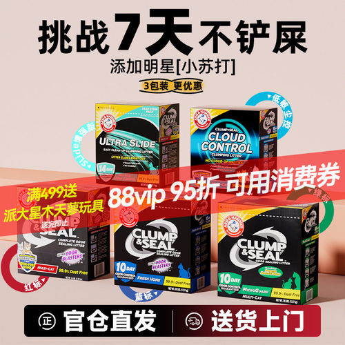 铁锤黑盒猫砂三盒装艾禾美