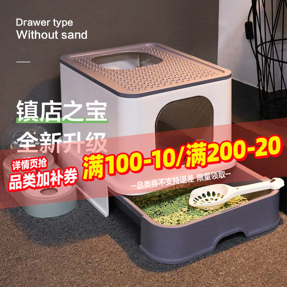 猫砂盆全封闭抽屉顶入式防外溅大号超大号猫沙盆子猫厕所猫咪用品