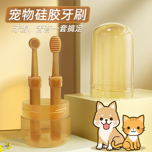 宠物专用洁牙牙刷通用套装去除牙
