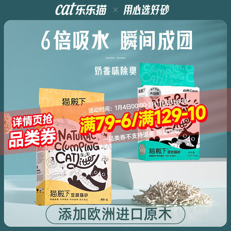 小壳猫殿下豆腐猫砂除臭无尘可冲马桶混合猫沙猫咪用品非10kg公斤,宠物/宠物食品及用品,猫砂,淘宝优惠券,粉丝福利购,淘宝优惠卷
