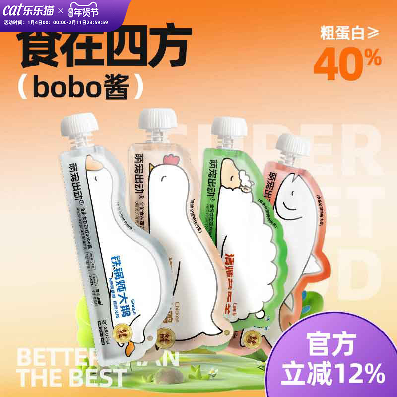 萌宠出动食在四方主食bobo酱成猫幼猫训练奖励零食猫湿粮拌饭零食,宠物/宠物食品及用品,猫条,淘宝优惠券,粉丝福利购,淘宝优惠卷