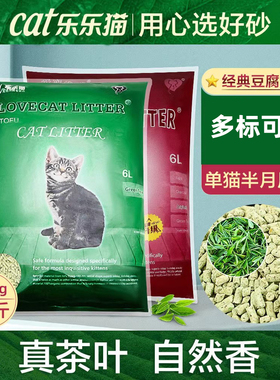 lovecat爱宠爱豆腐猫砂乐乐猫绿茶去味除臭无尘猫沙猫咪用品大全