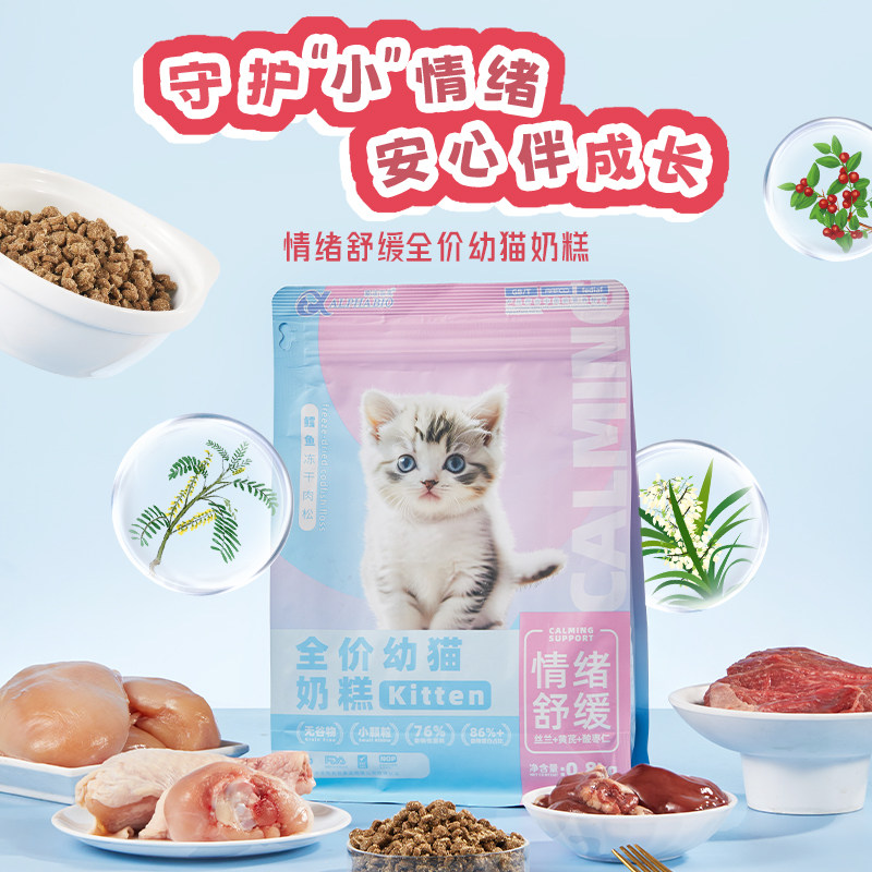 爱法百奥猫咪全猫低敏通用情绪舒缓系列成幼猫美毛宠物主粮1.8kg